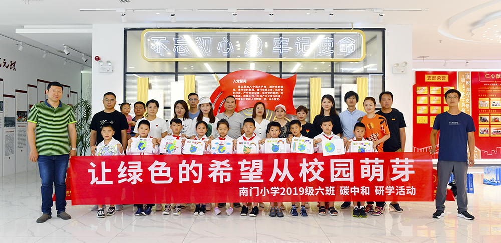 元琛科技：“碳中和”為啥能拯救地球？萌娃們爭做地球環(huán)保小衛(wèi)士
